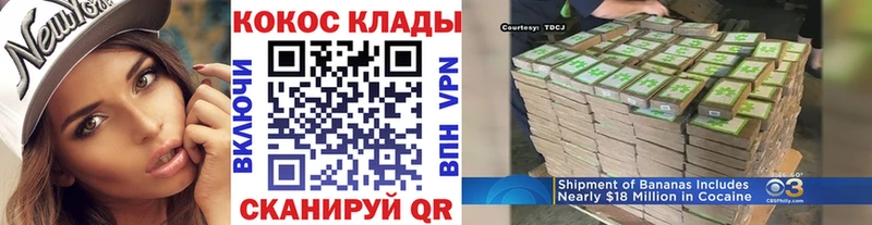 COCAIN 99%  как найти наркотики  MEGA зеркало  Наволоки 