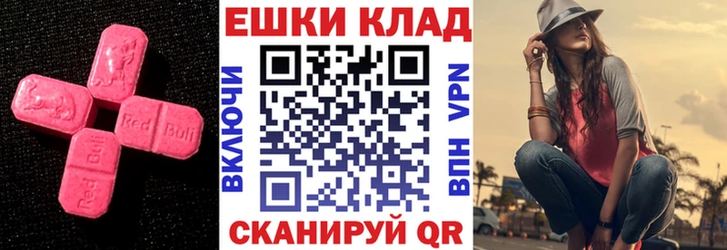 Экстази круглые  купить наркотик  гидра сайт  Наволоки 