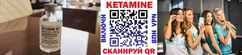 Кетамин VHQ  наркотики  Наволоки 