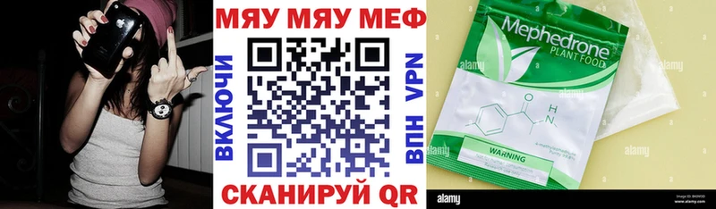 МЕФ mephedrone  гидра как зайти  Наволоки 
