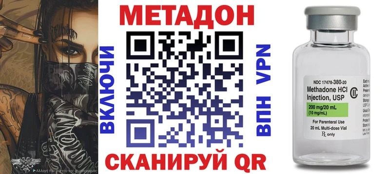 МЕТАДОН кристалл  Наволоки 